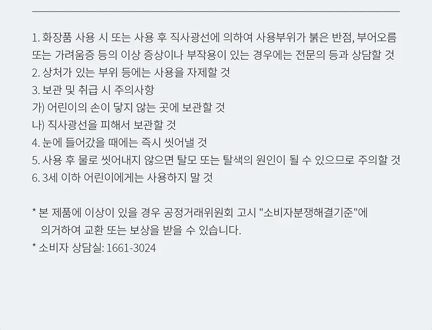 [두피겸용/산뜻촉촉] 그로우어스 씨솔트 테라피 트리트먼트 235ml 기획/단품 상세페이지 19